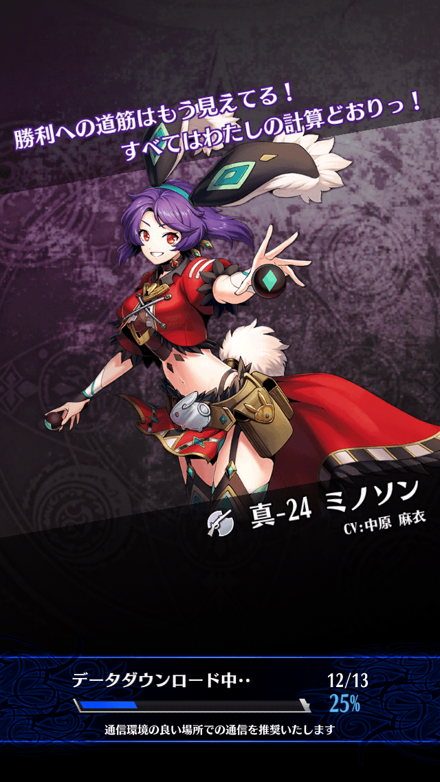 ミノソン