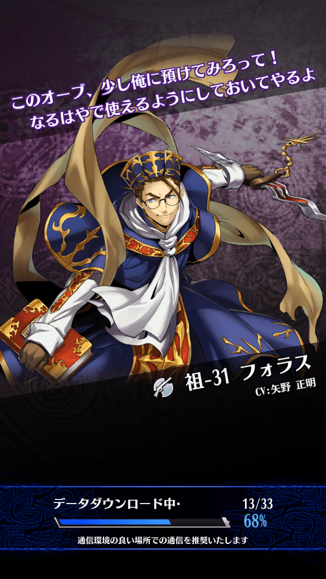 フォラス