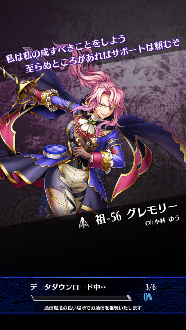 グレモリーR
