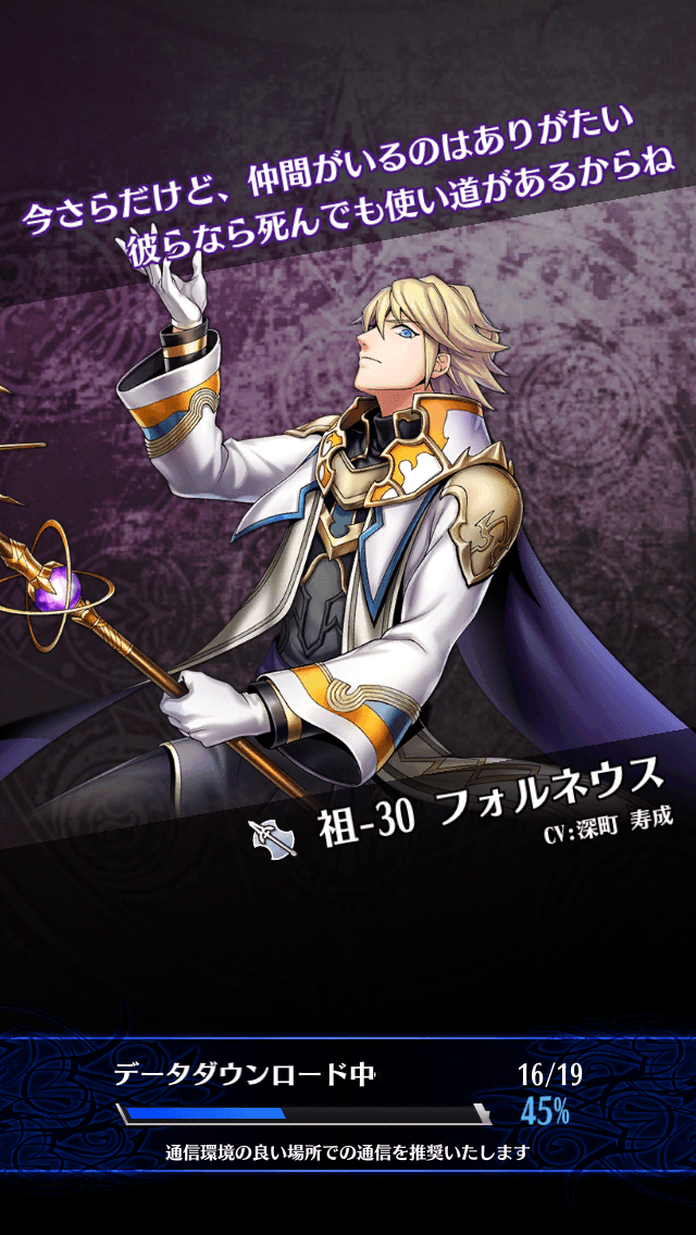 フォルネウスB
