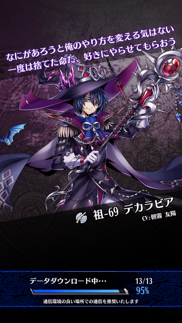 デカラビアB
