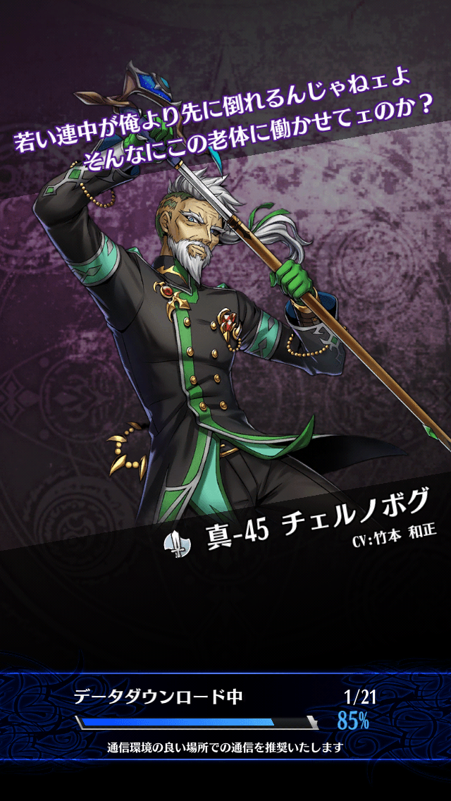 チェルノボグ