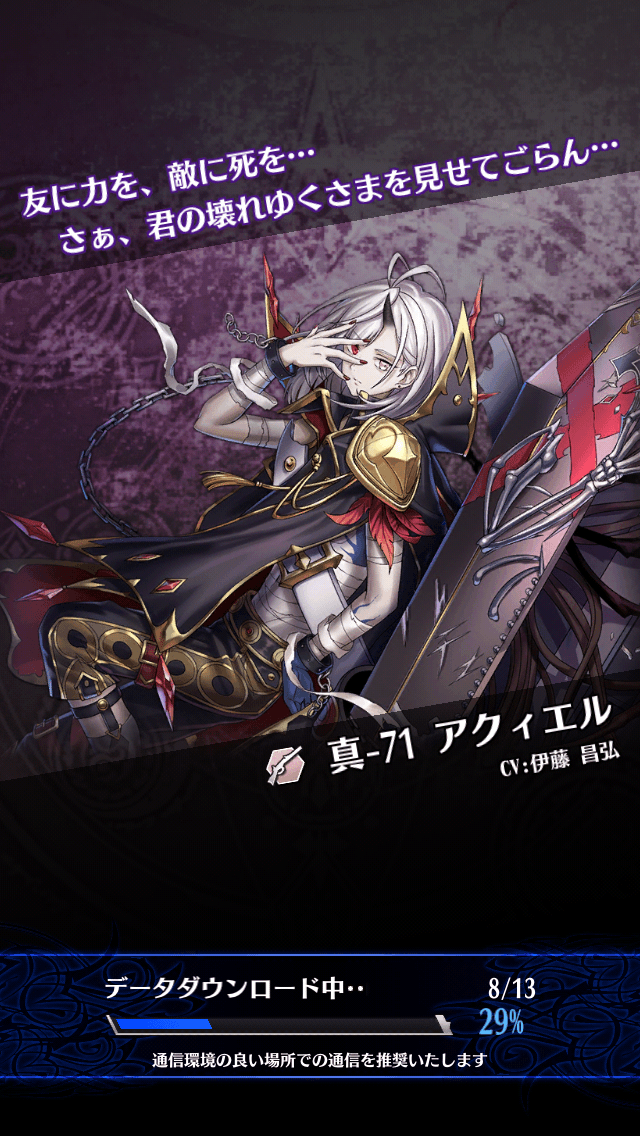 アクィエル