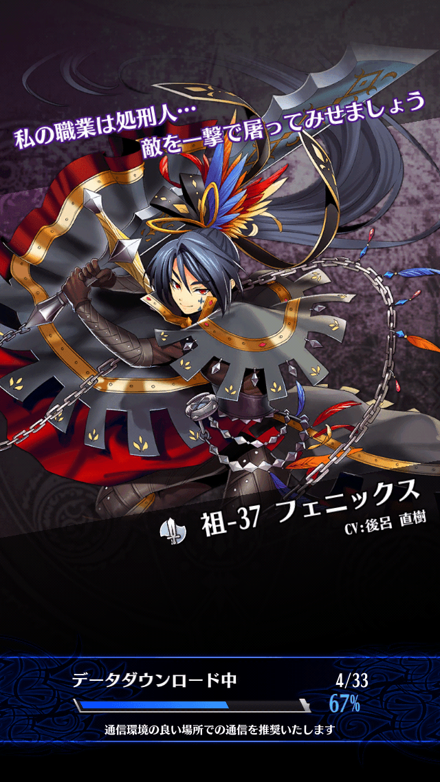 フェニックス