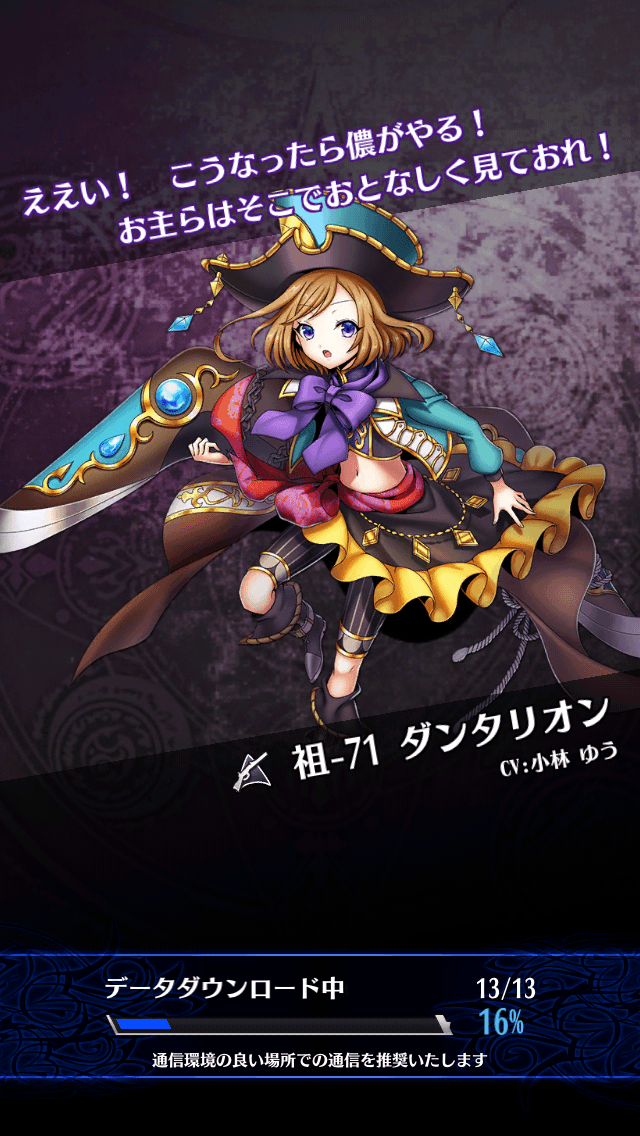 ダンタリオンR