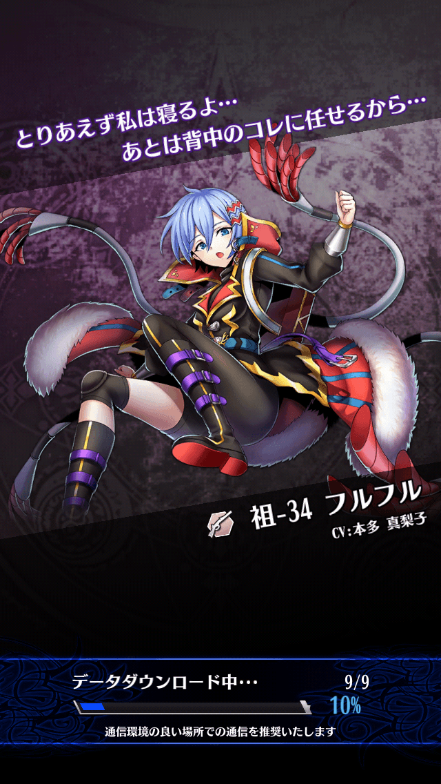 フルフルC