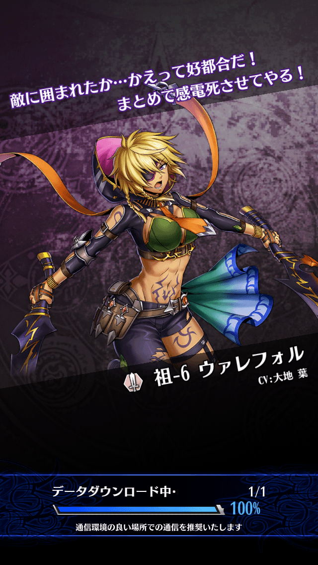 ウァレフォルC