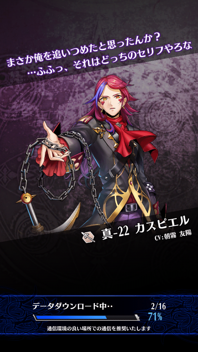 カスピエルC