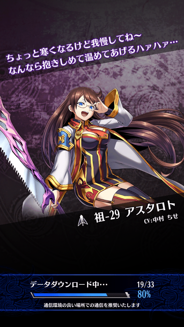 アスタロト