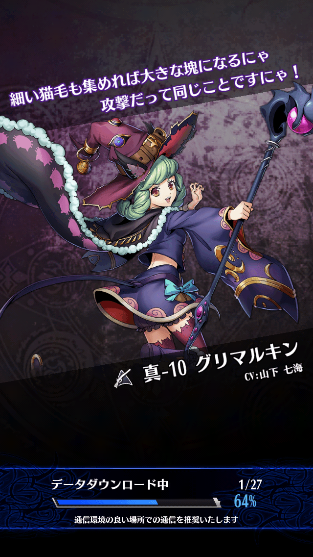 グリマルキンR