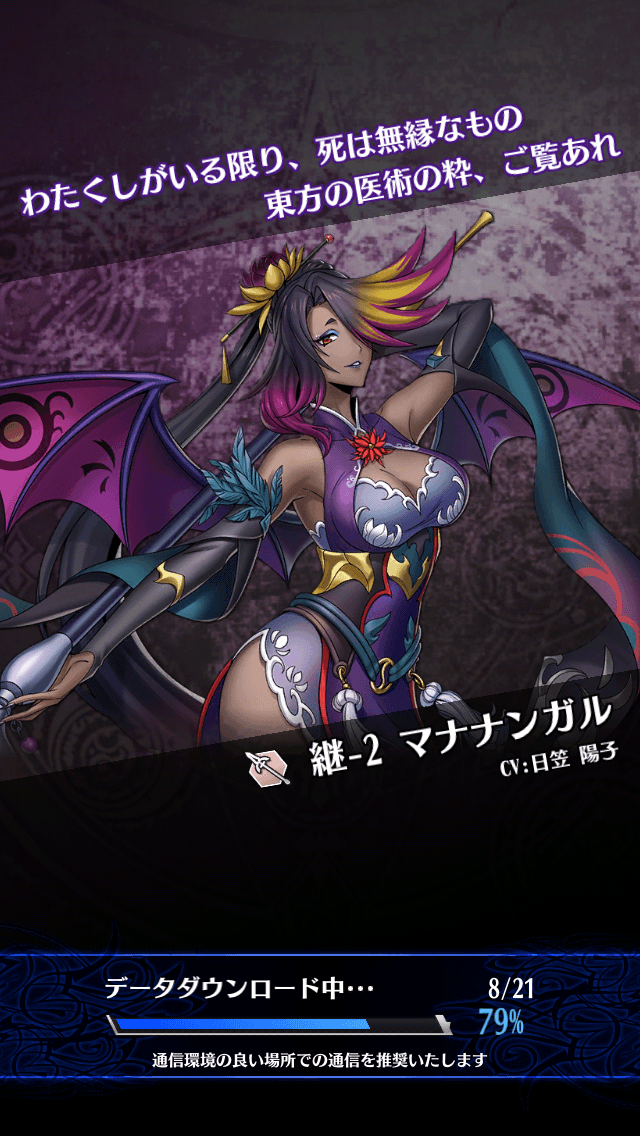 マナナンガル