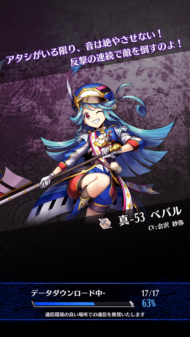 ベバルC