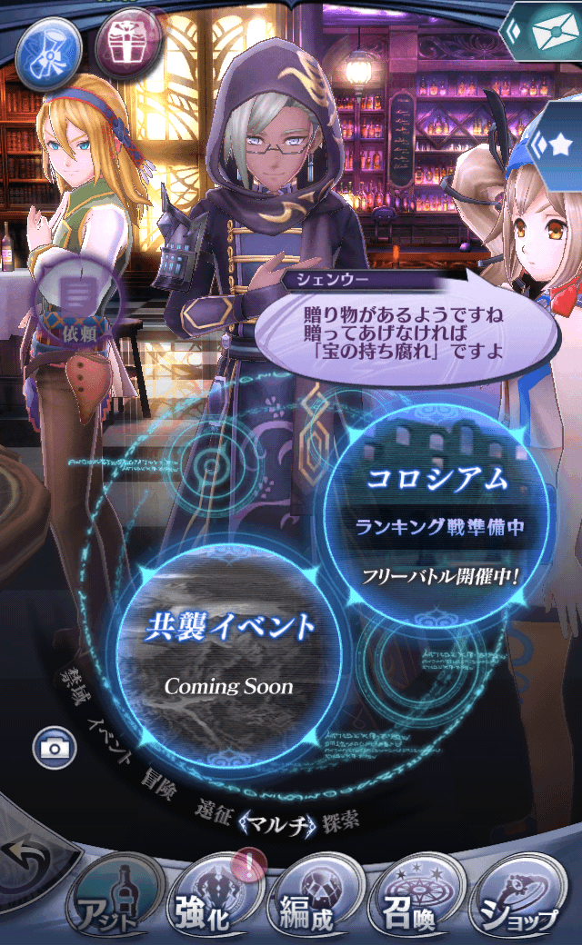 シェンウー