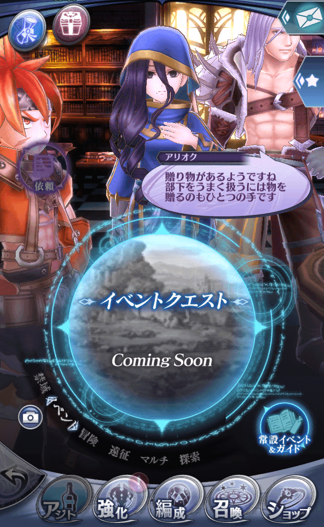 アリオク