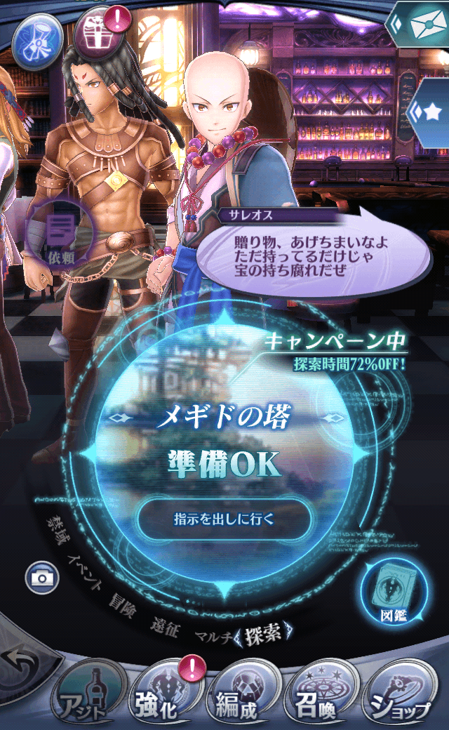 サレオスC
