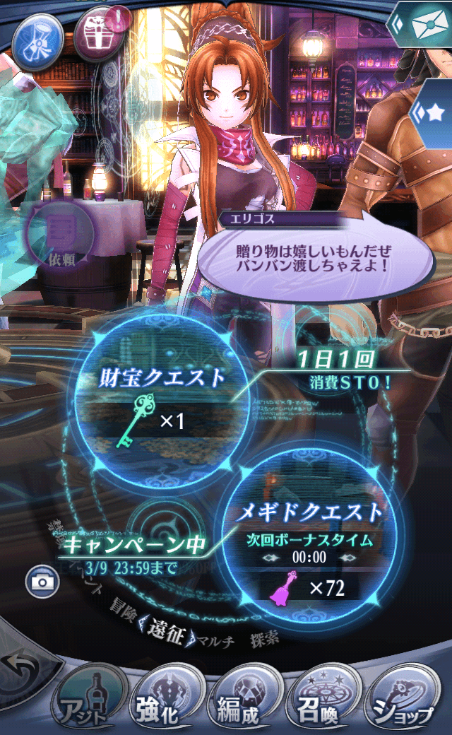 エリゴスB