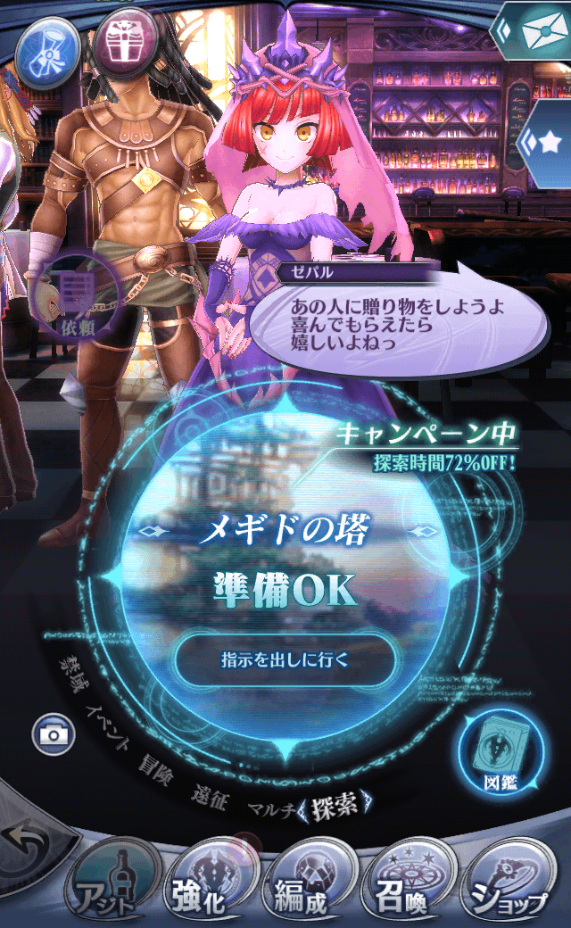 ゼパルC