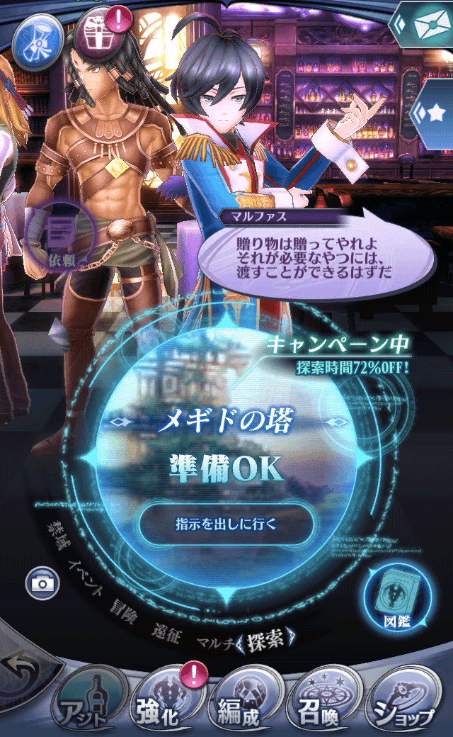 マルファス