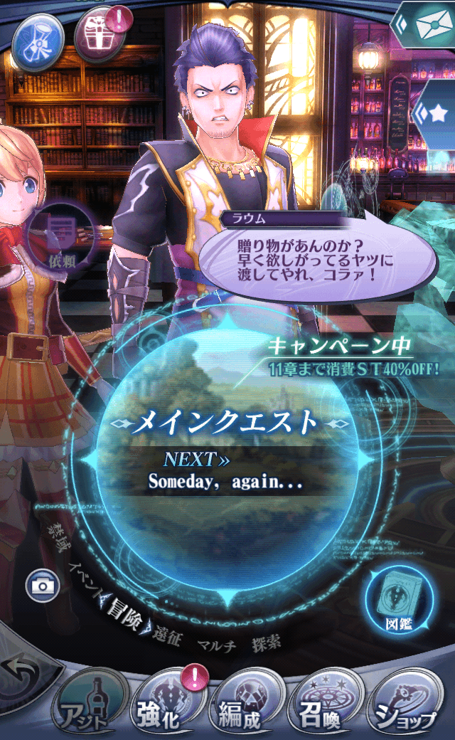 ラウムC