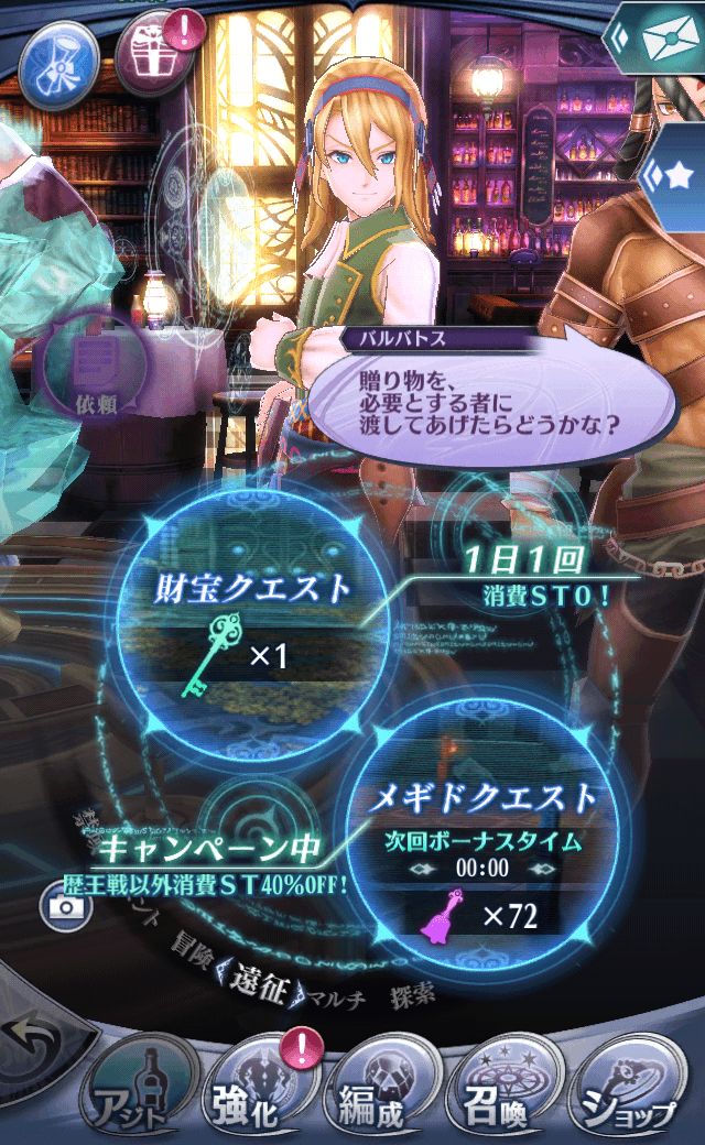 バルバトス