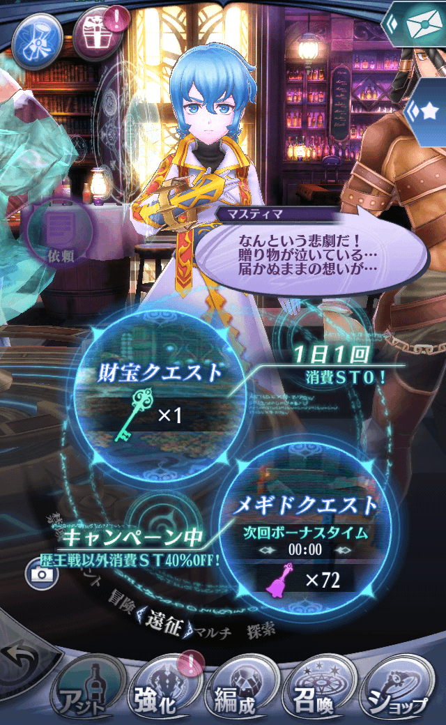 マスティマ