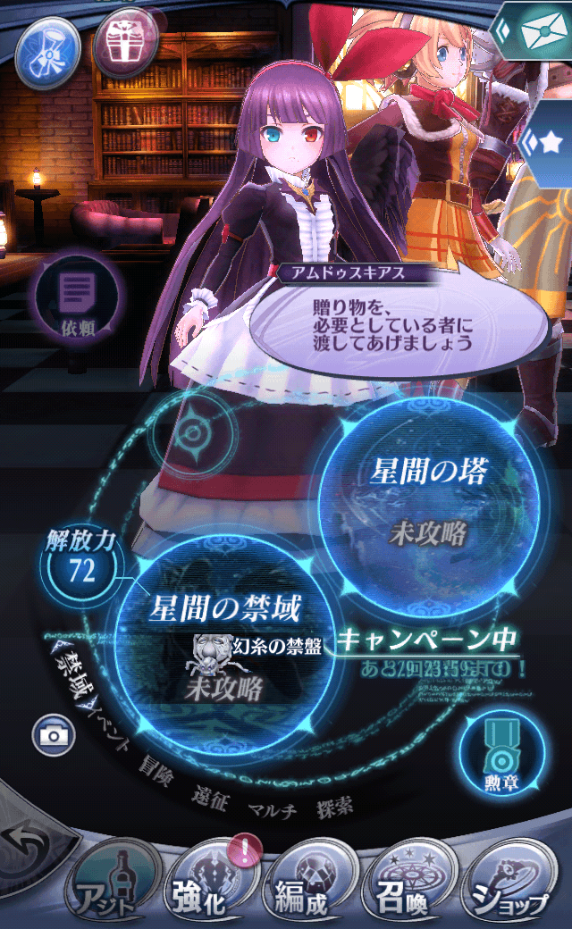 アムドゥスキアス