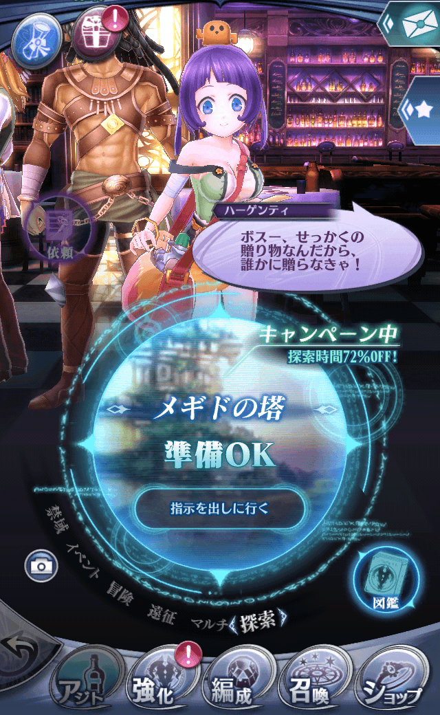 ハーゲンティ