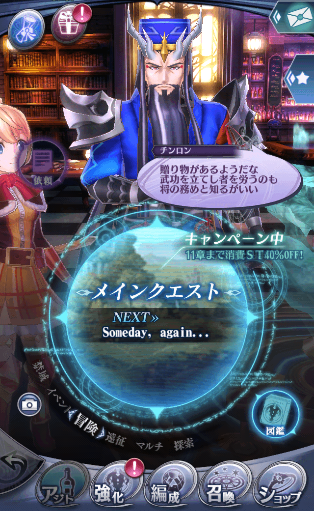 チンロン