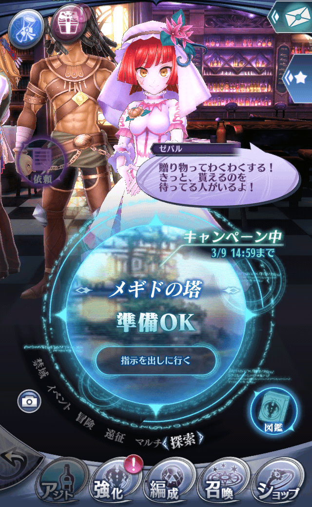ゼパル