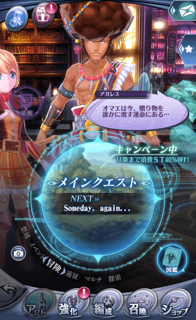 アガレスC