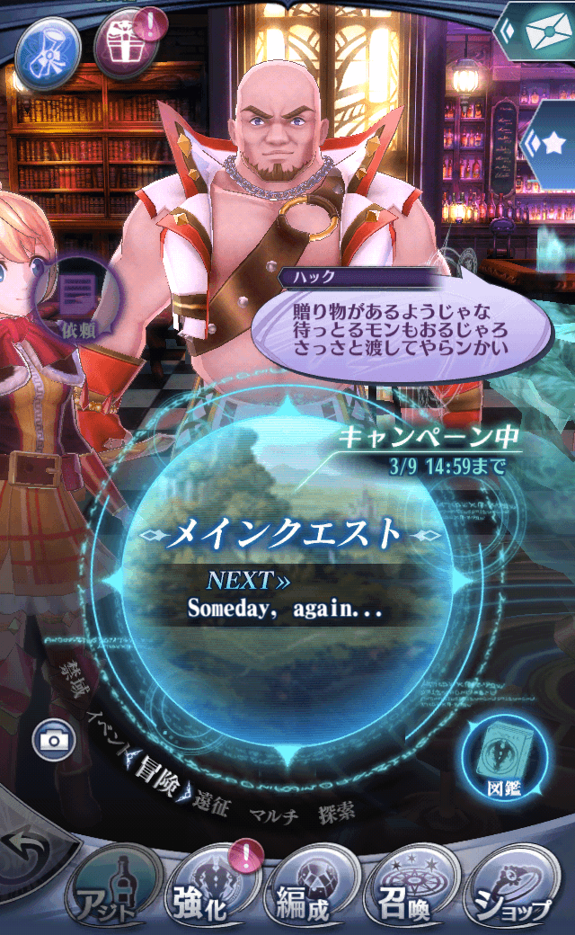 ハックB