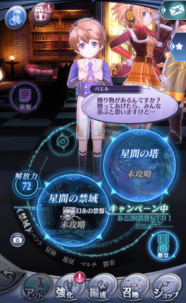 バエルC