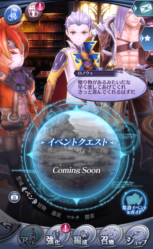 ロノウェR