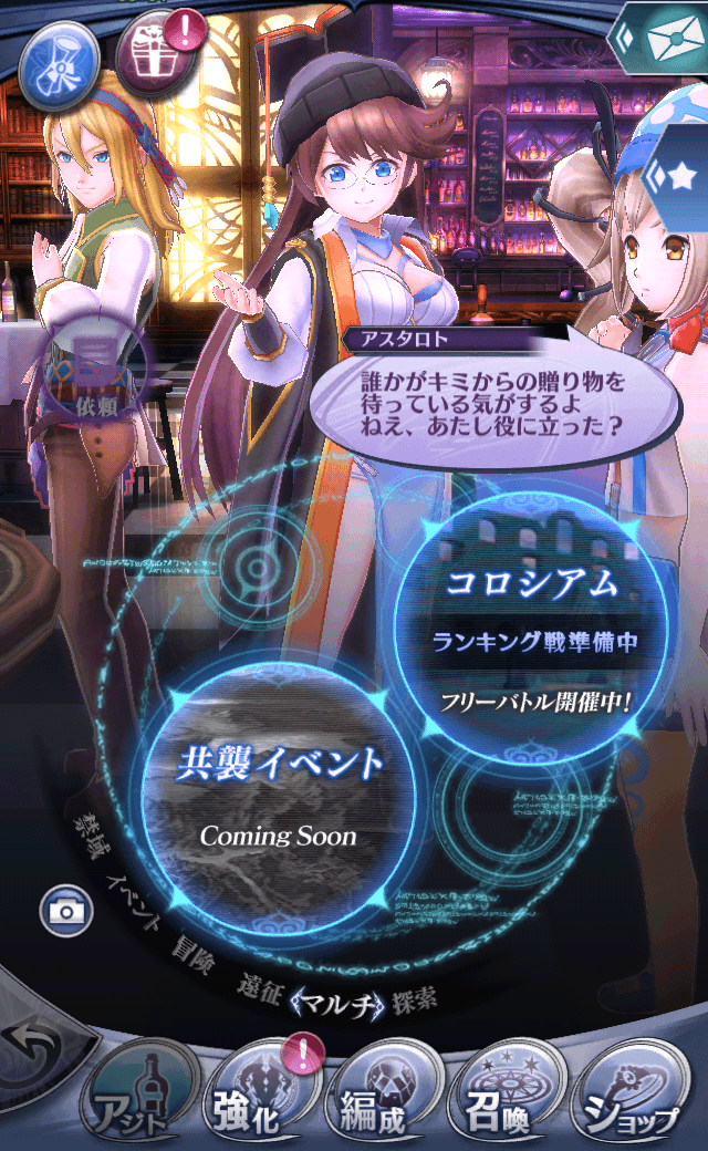 アスタロトB
