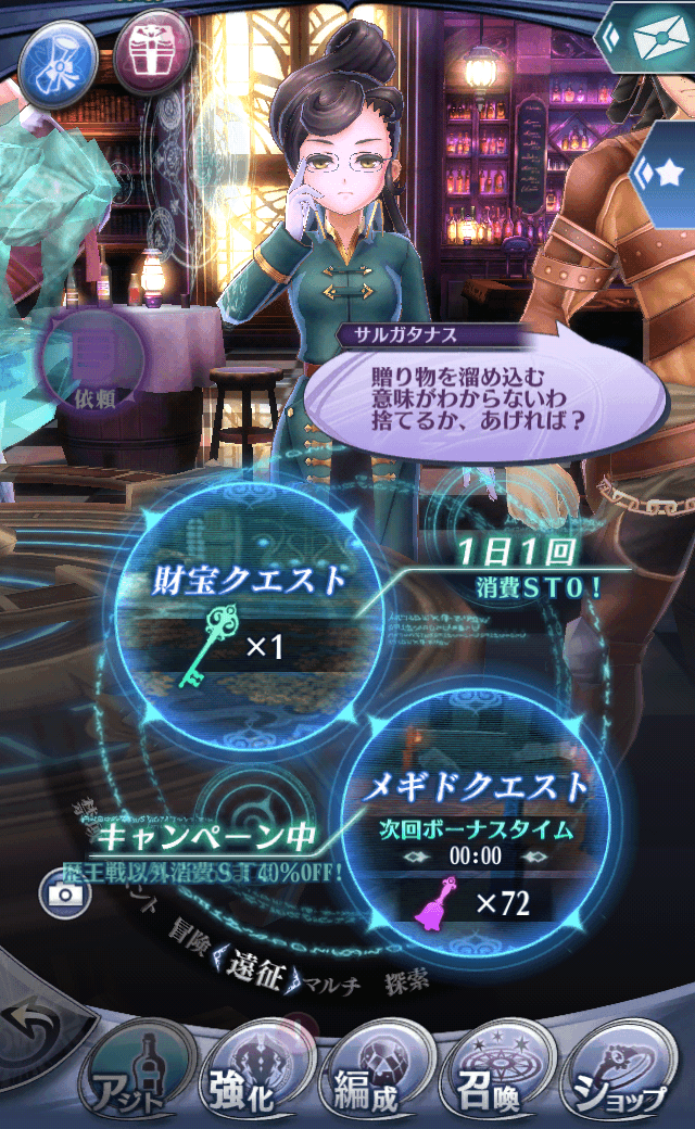 サルガタナス