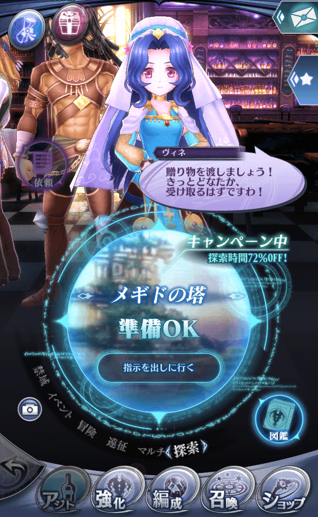 ヴィネ