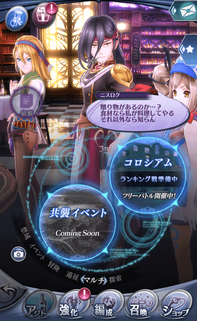 ニスロク