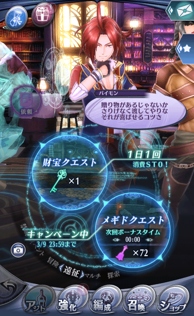 パイモンB