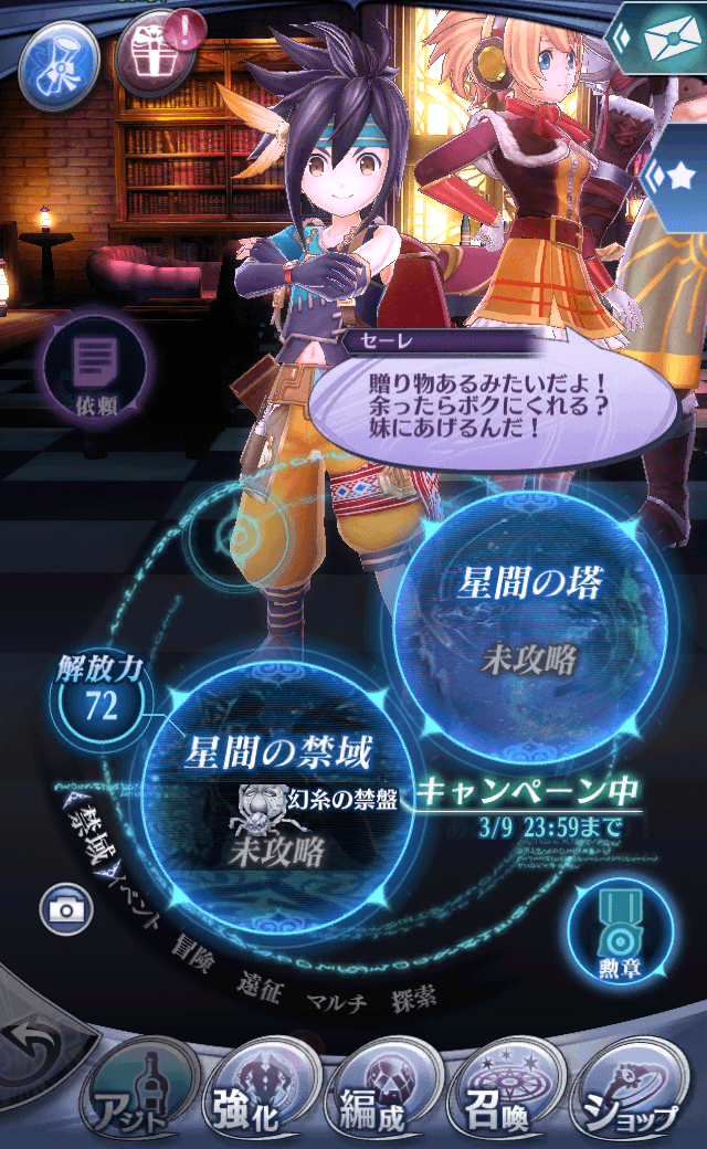セーレR