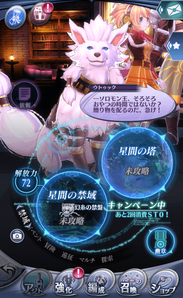 ウトゥック