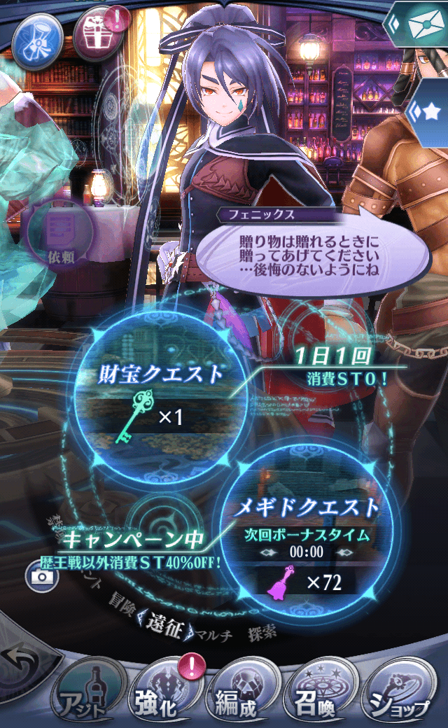 フェニックスC