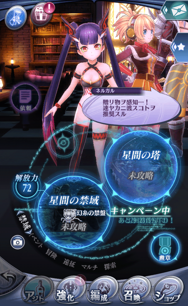 ネルガル