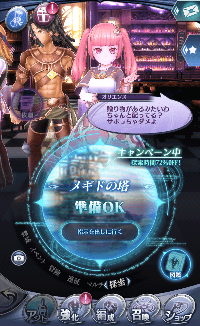 オリエンスB