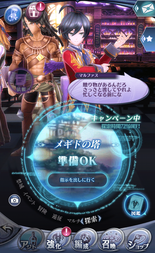 マルファスB