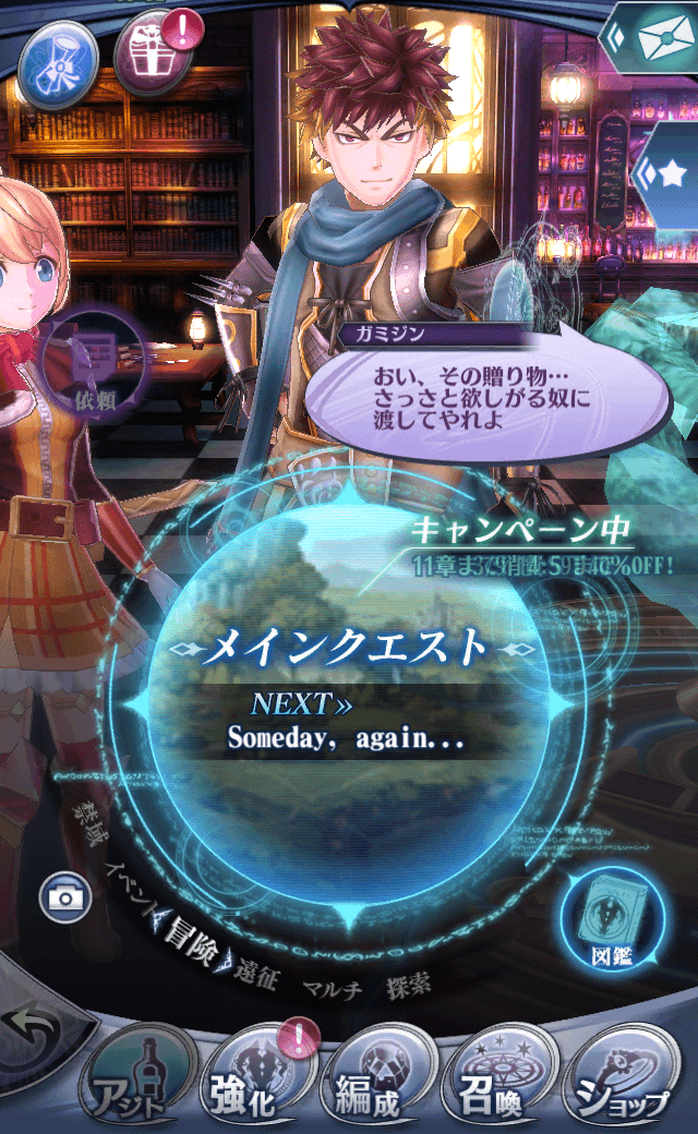 ガミジン