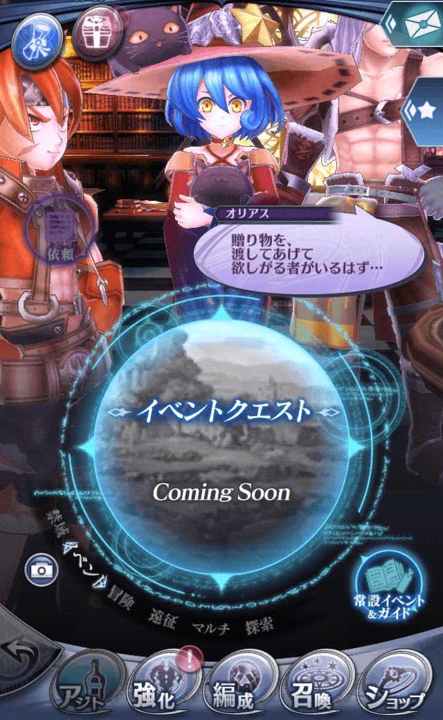 オリアス