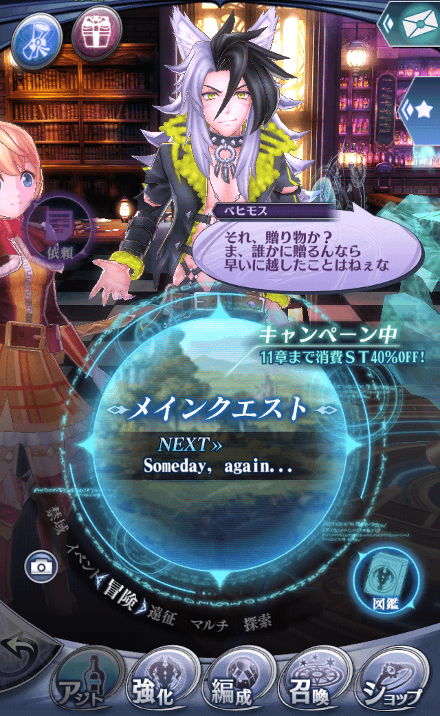 ベヒモス