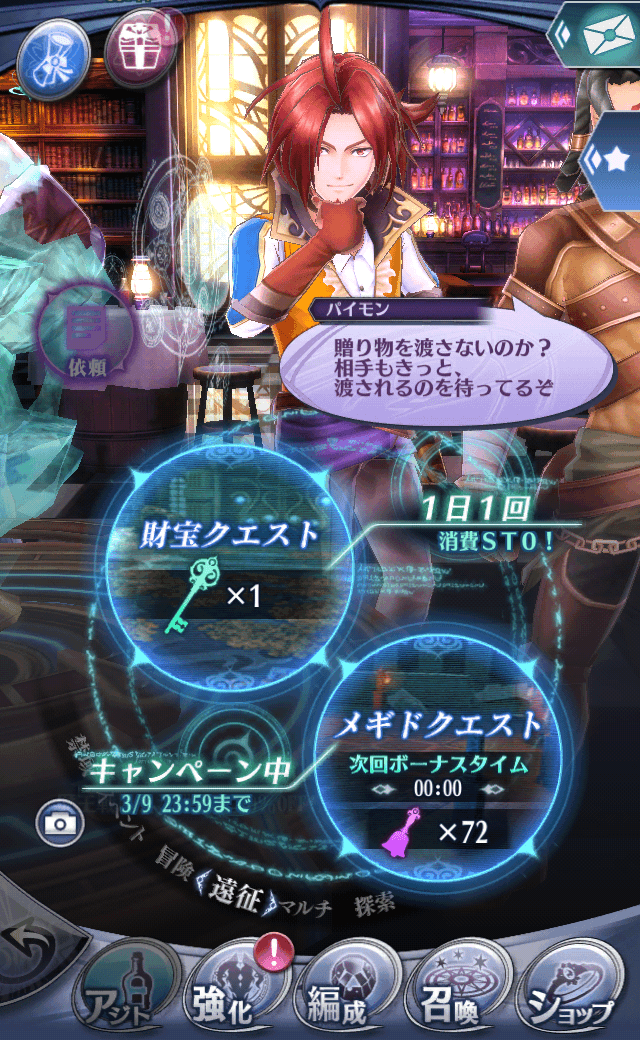 パイモン