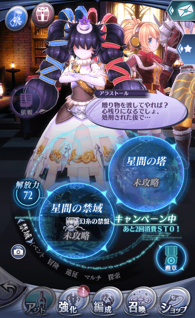 アラストール