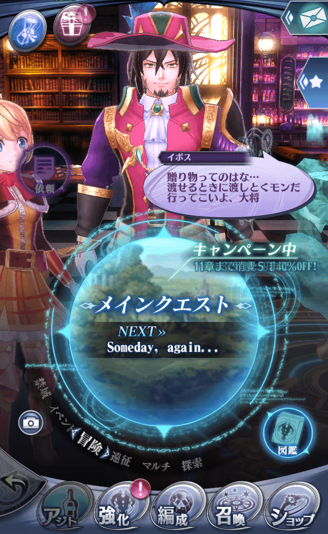 イポスC